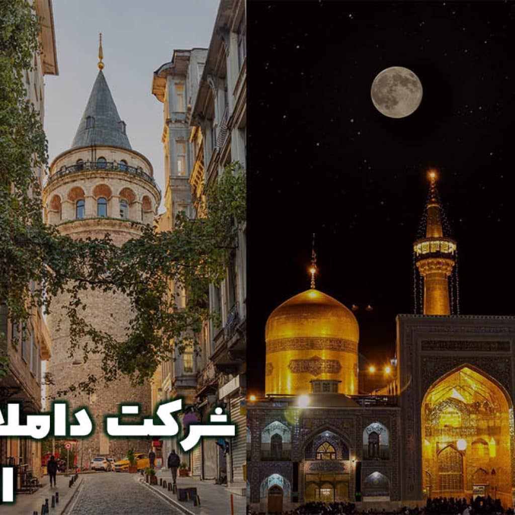 درباره وان تور