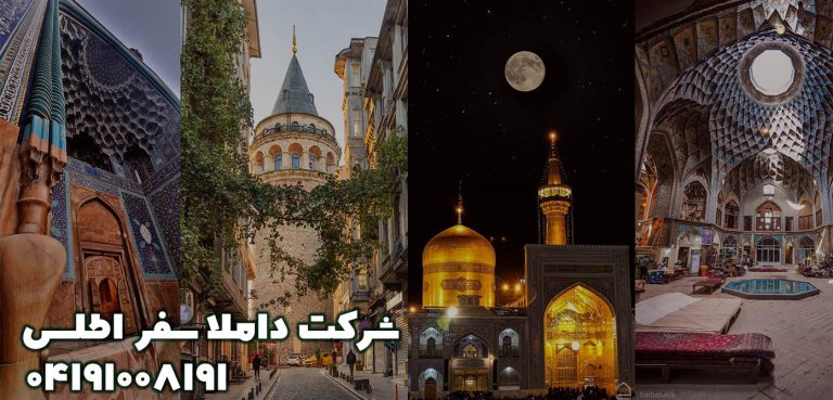 درباره وان تور