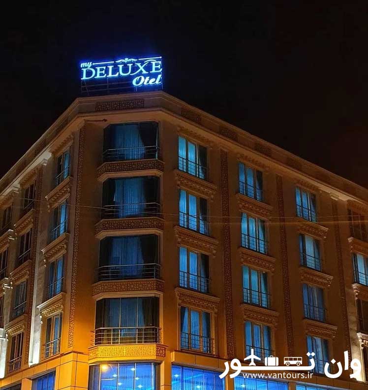 هتل مای دلوکس در وان ترکیه – My Deluxe Hotel