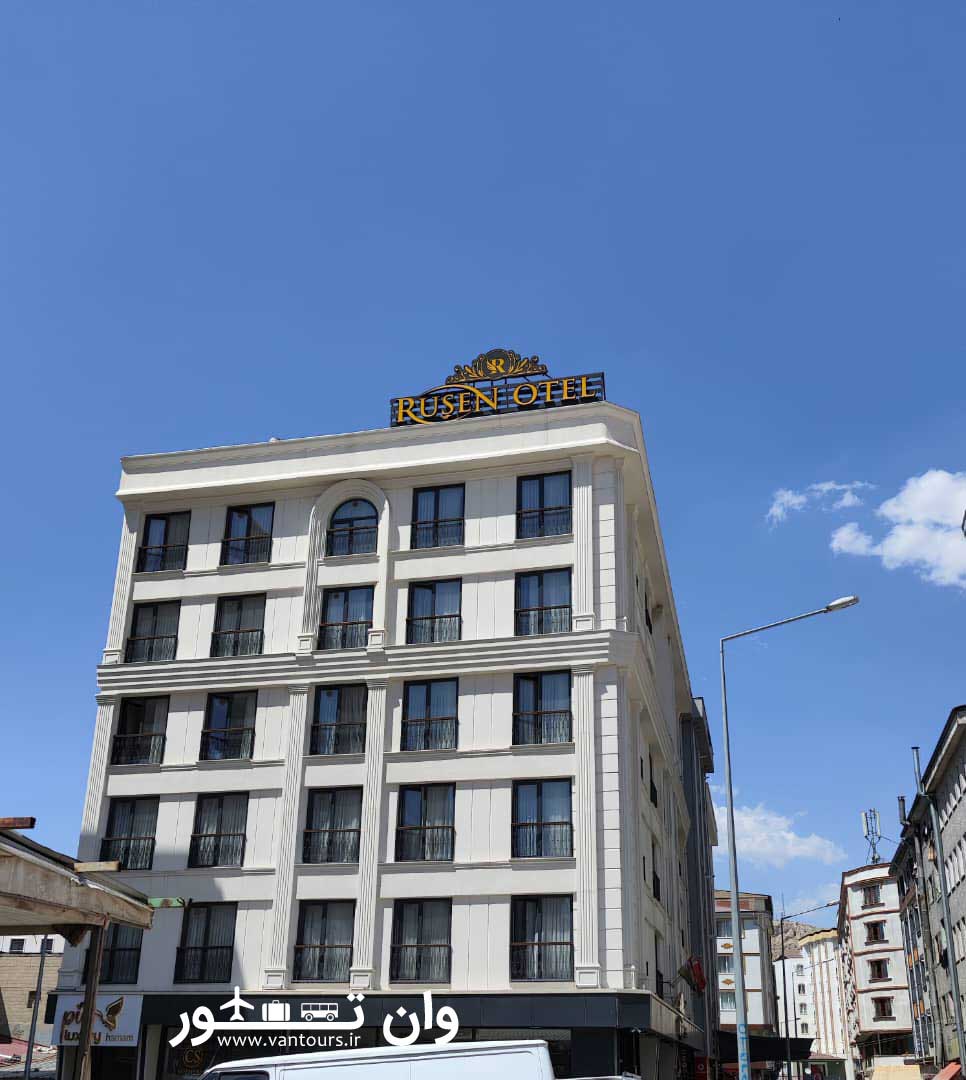 هتل روشن سوئیت در وان ترکیه – Rusen Suite Hotel