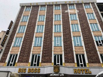 هتل بیگ باس وان ترکیه – Big Boss hotel