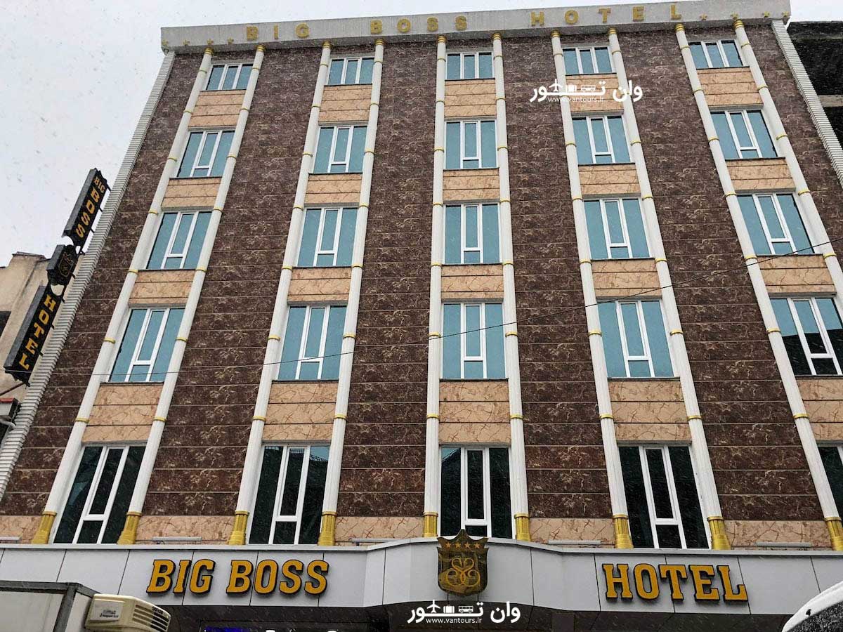 هتل بیگ باس در وان ترکیه – Big Boss hotel