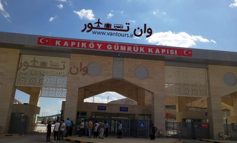 مرز رازی کجاست؟ اطلاعات جامع مرز رازی خوی