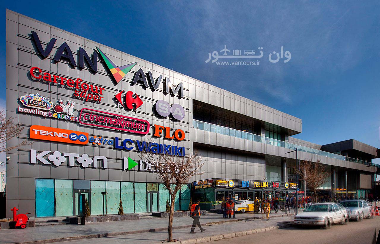 مرکز خرید وان AVM