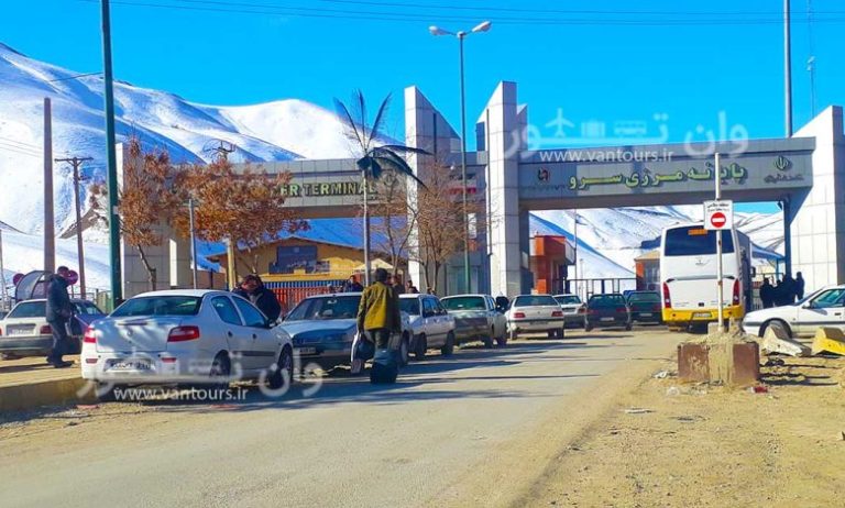 مرز سرو کجاست ؟ اطلاعات جامع در مورد پایانه مرزی سرو