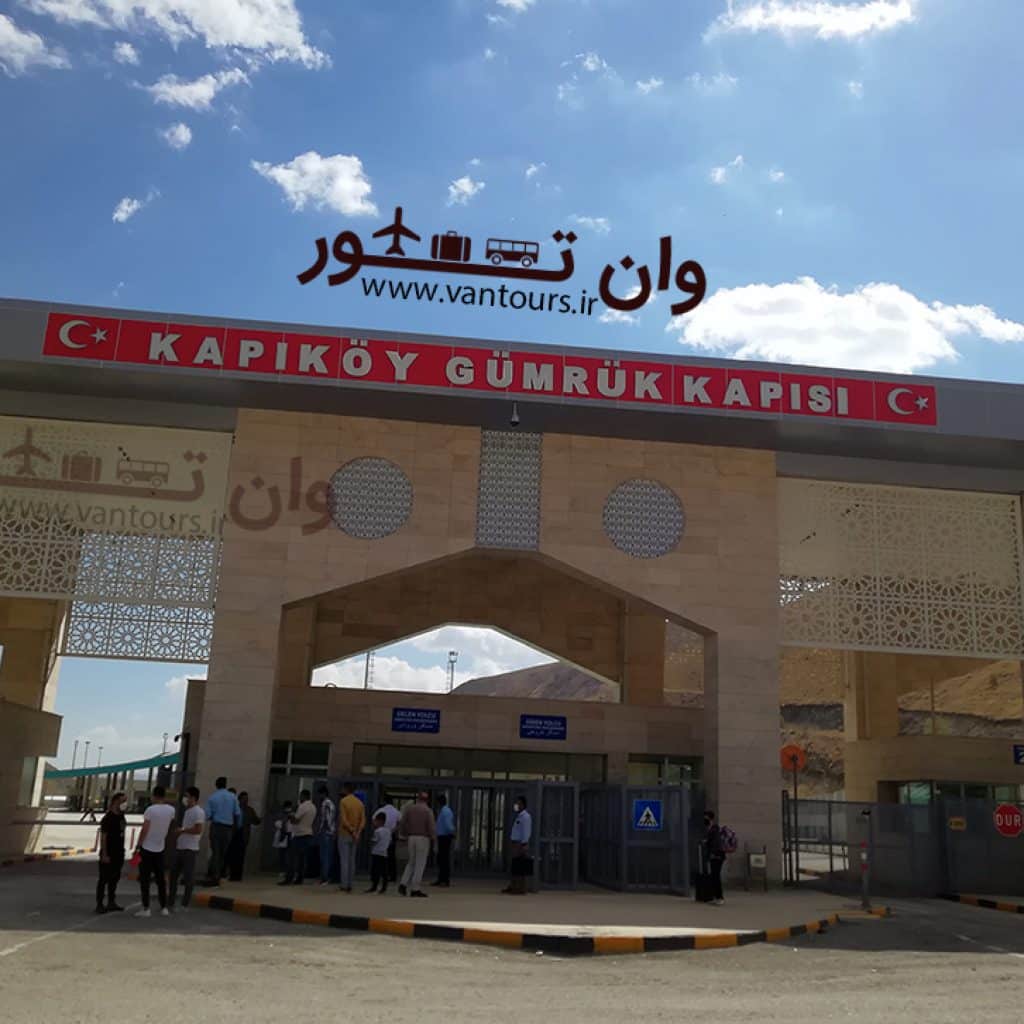 مرز رازی کجاست ؟